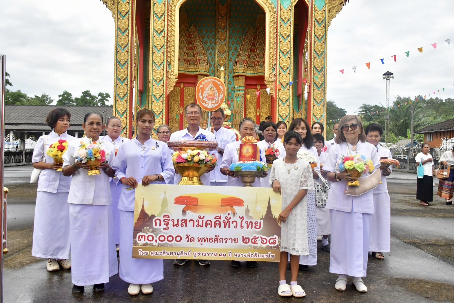 ภาพร่วมพิธีกรรมวัดทุ่งนางแก้ว