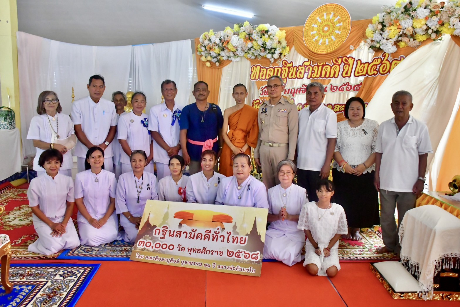 ภาพร่วมพิธีกรรมวัดทุ่งนางแก้ว