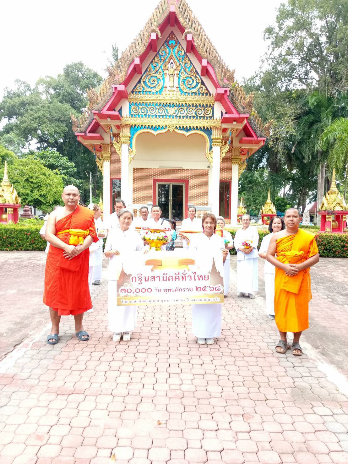 ภาพร่วมขบวนกฐินวัดมงคลมิ่งเมือง