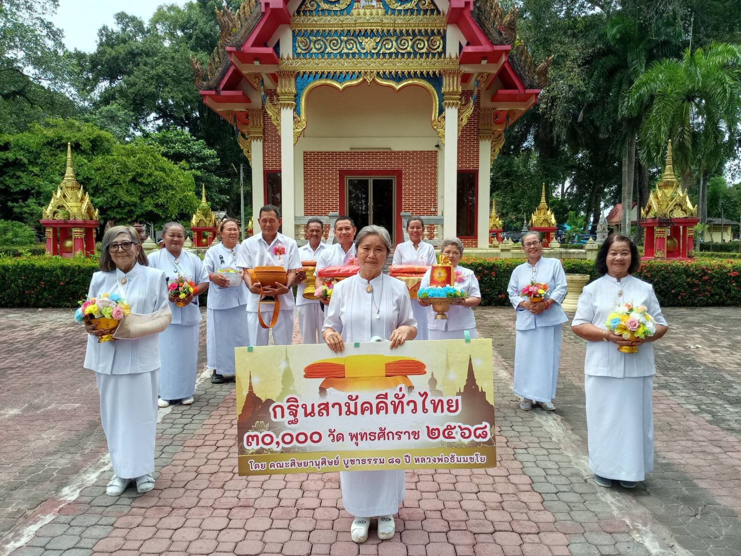 ภาพหมู่ถือพานถวายปัจจัยวัดมงคลมิ่งเมือง