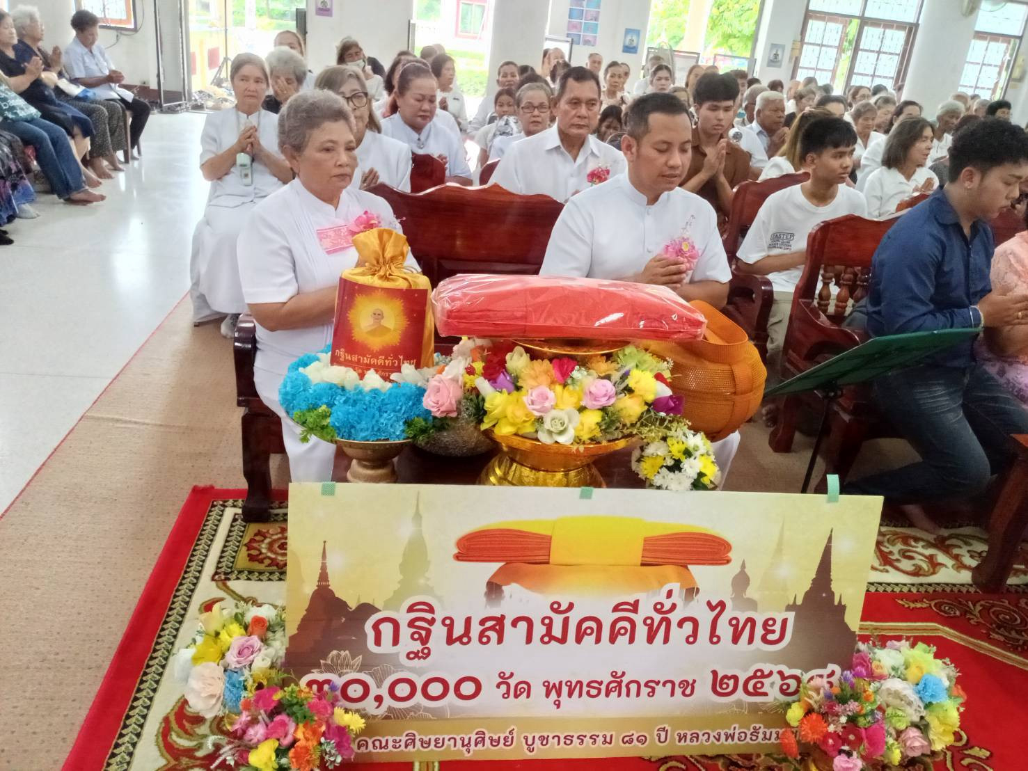 ภาพร่วมพิธีกรรมวัดมงคลมิ่งเมือง