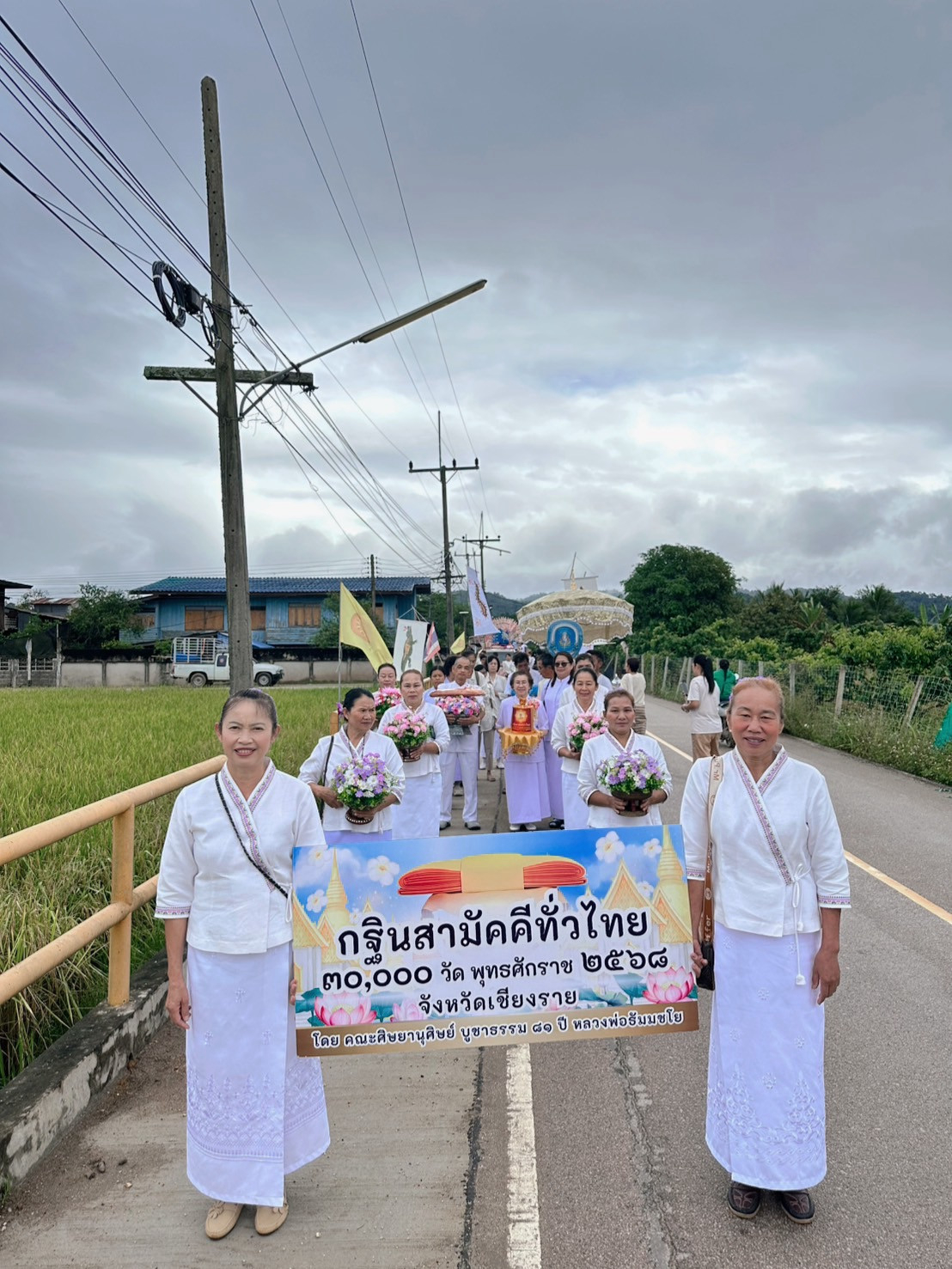 ภาพร่วมขบวนกฐินวัดแม่สรวยหลวง