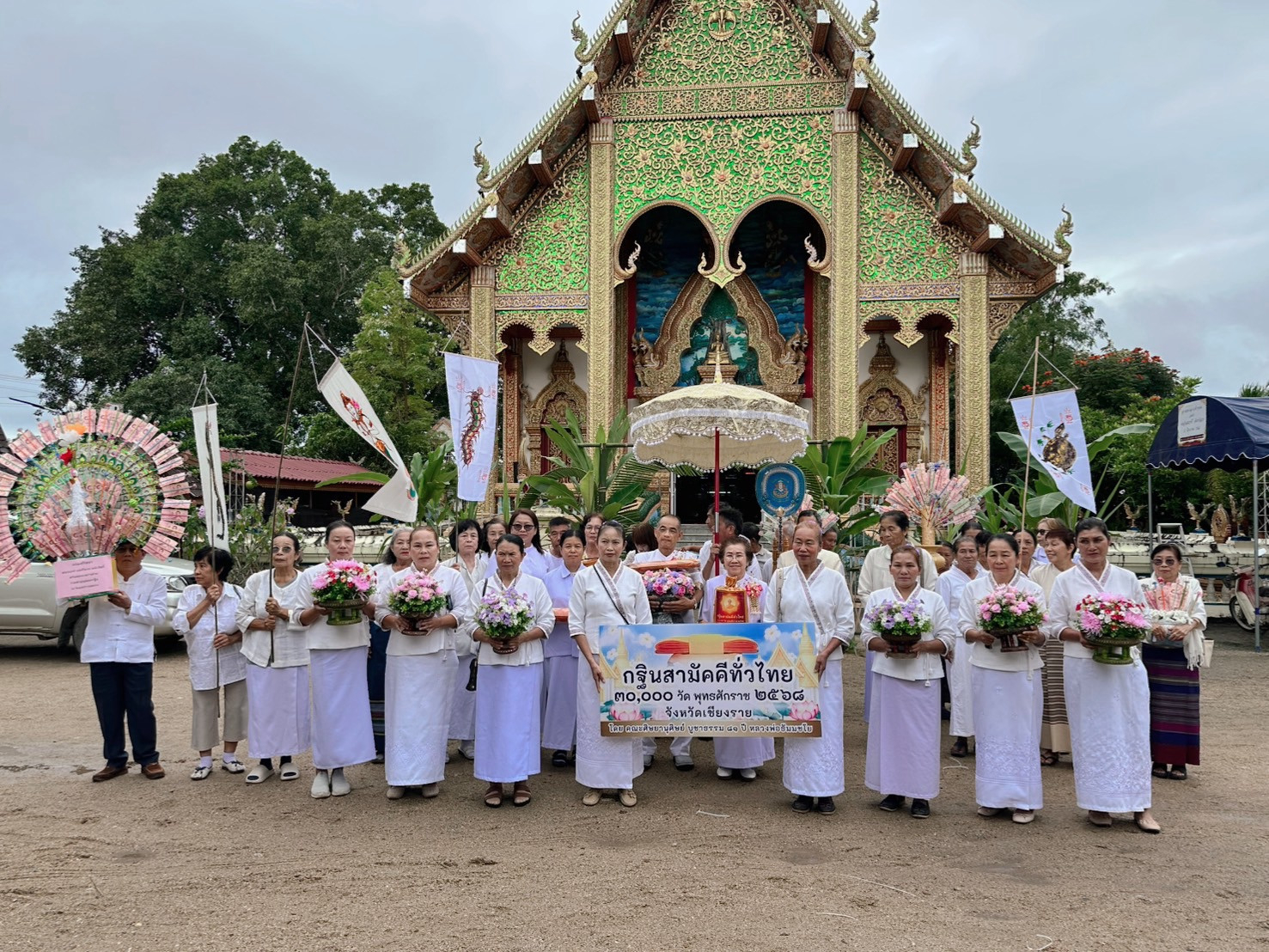 ภาพหมู่ถือพานถวายปัจจัยวัดแม่สรวยหลวง