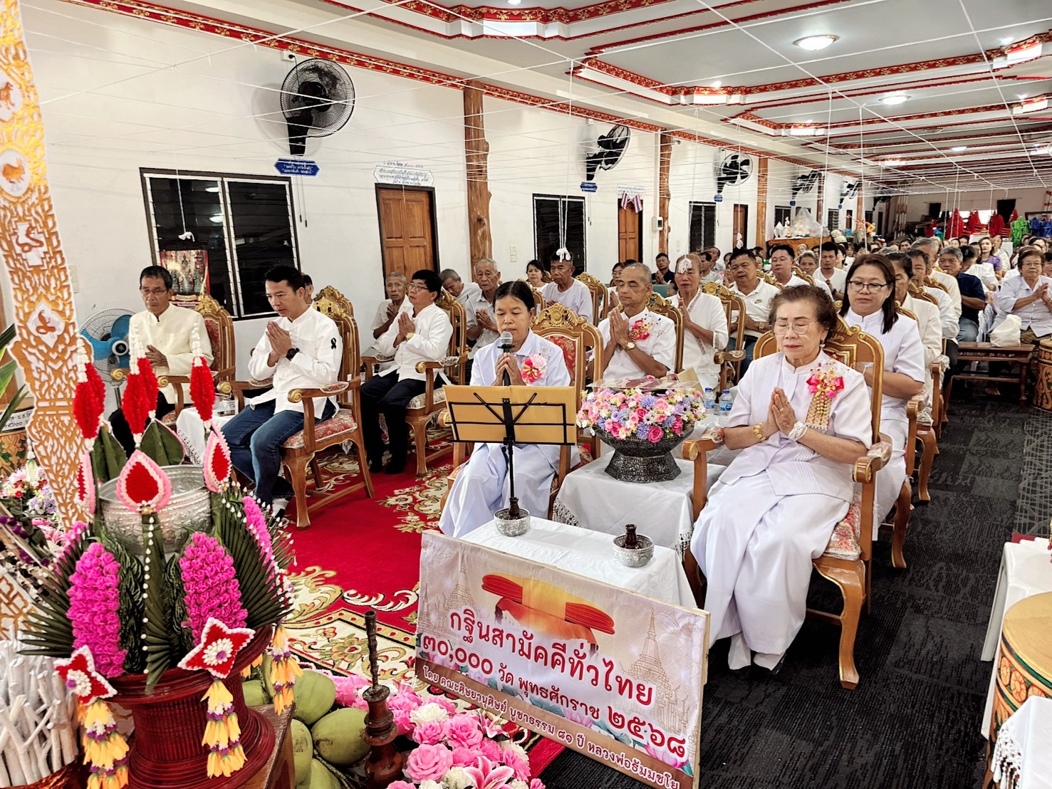 ภาพร่วมพิธีกรรมวัดแม่สรวยหลวง