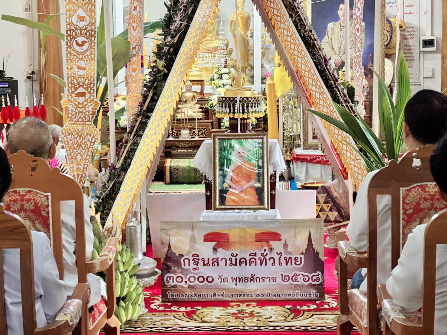 ภาพร่วมพิธีกรรมวัดแม่สรวยหลวง