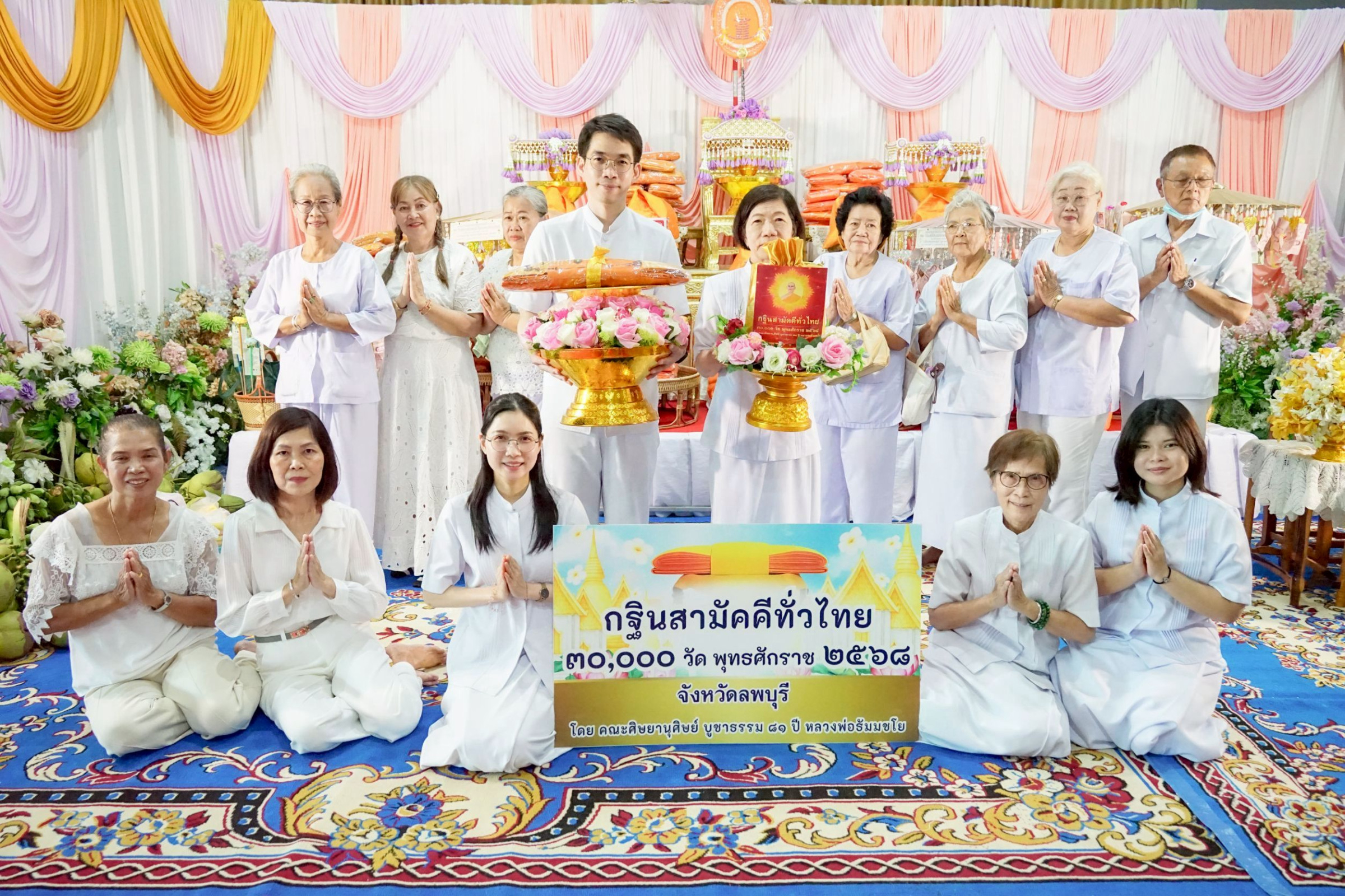 ภาพหมู่ถือพานถวายปัจจัยวัดสว่างอารมณ์ (หอมแก้วอุทิศ)
