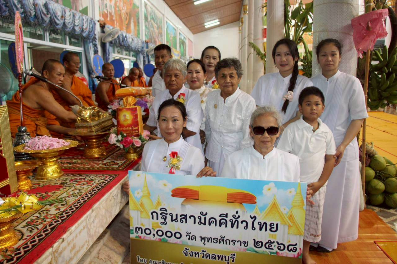 ภาพการถวายปัจจัยวัดหนองนา