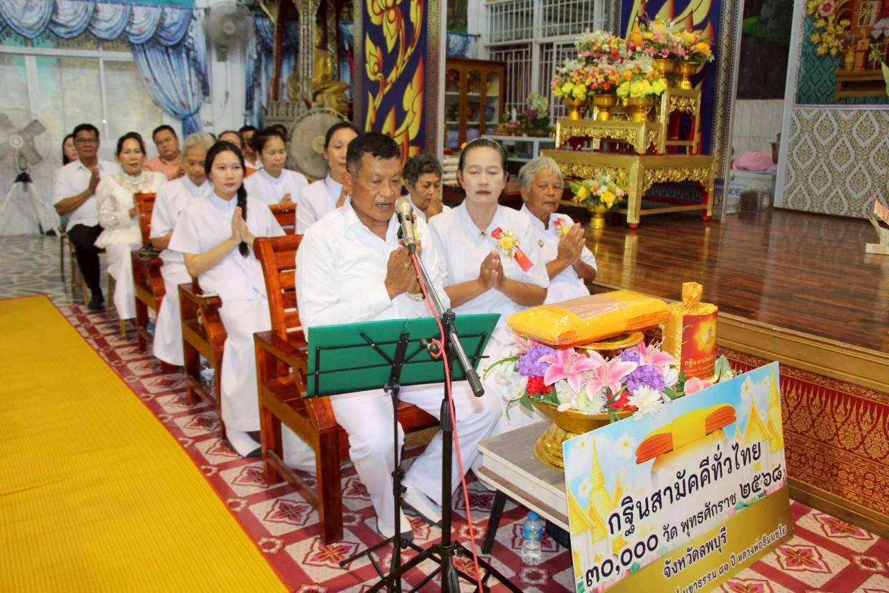 ภาพกล่าวคำถวายกฐินวัดหนองนา