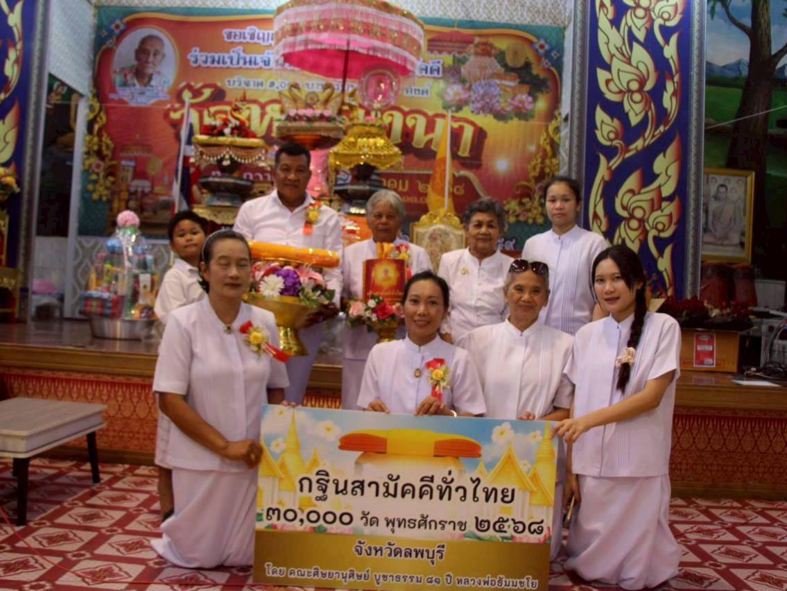 ภาพหมู่ถือพานถวายปัจจัยวัดหนองนา