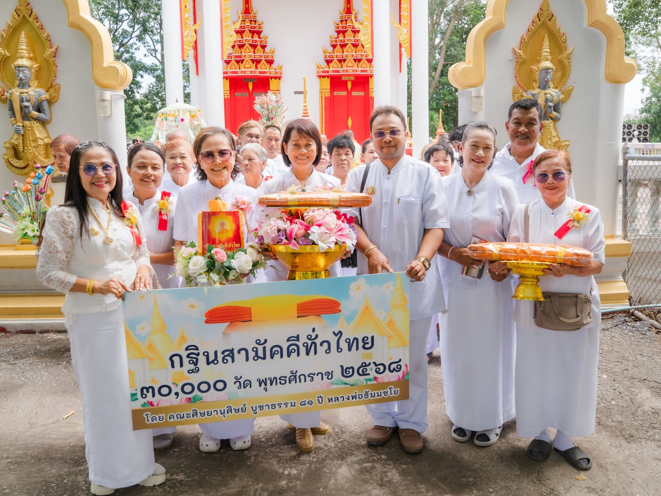 ภาพหมู่ถือพานถวายปัจจัยวัดมณีโสภณ ซอย17