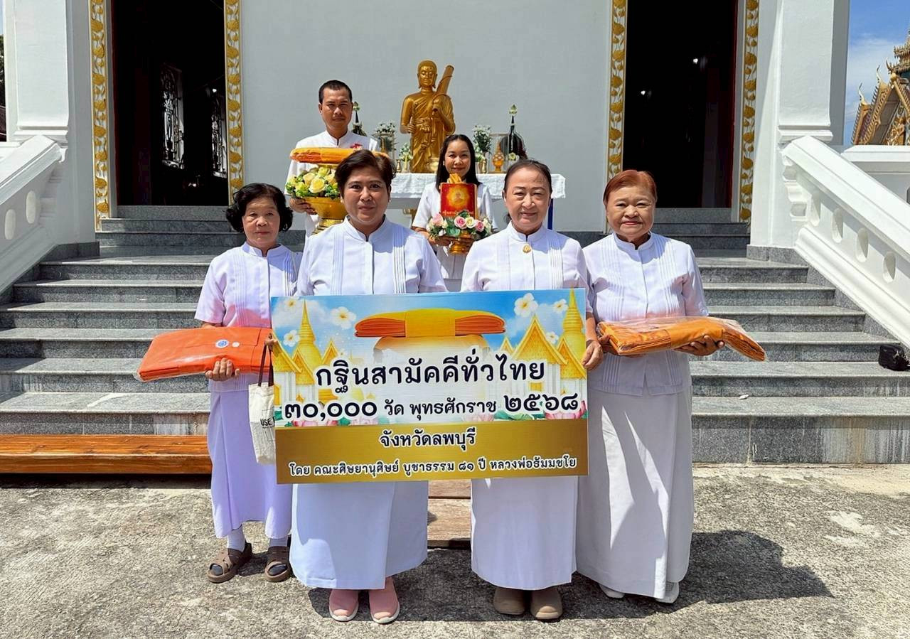 ภาพร่วมขบวนกฐินวัดใหม่โพธิ์ทอง
