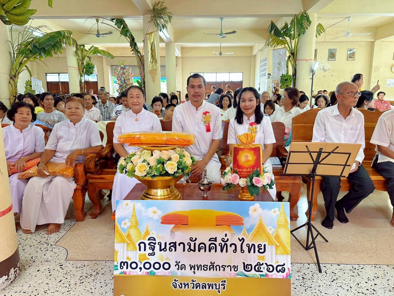 ภาพหมู่ถือพานถวายปัจจัยวัดใหม่โพธิ์ทอง