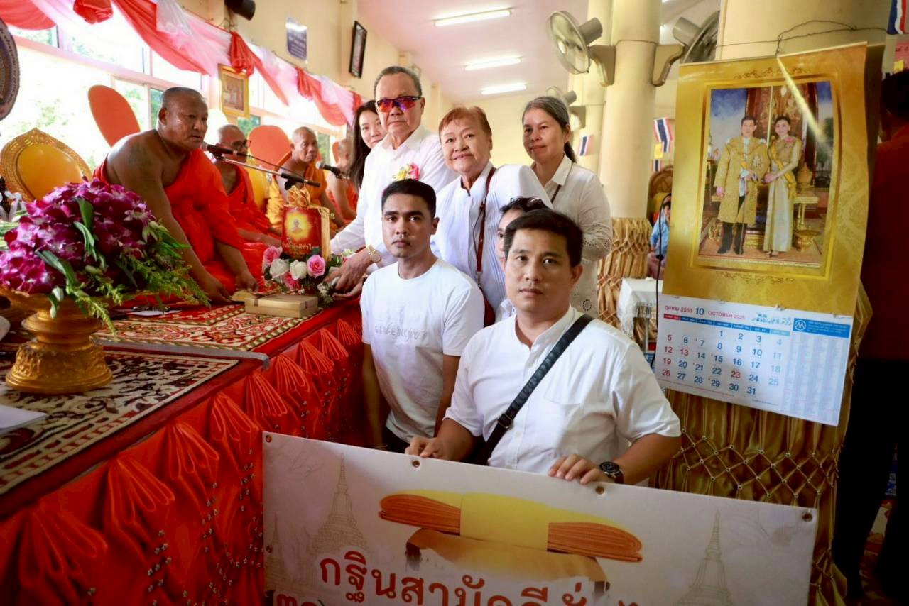 ภาพการถวายปัจจัยวัดราษฎร์มงคล