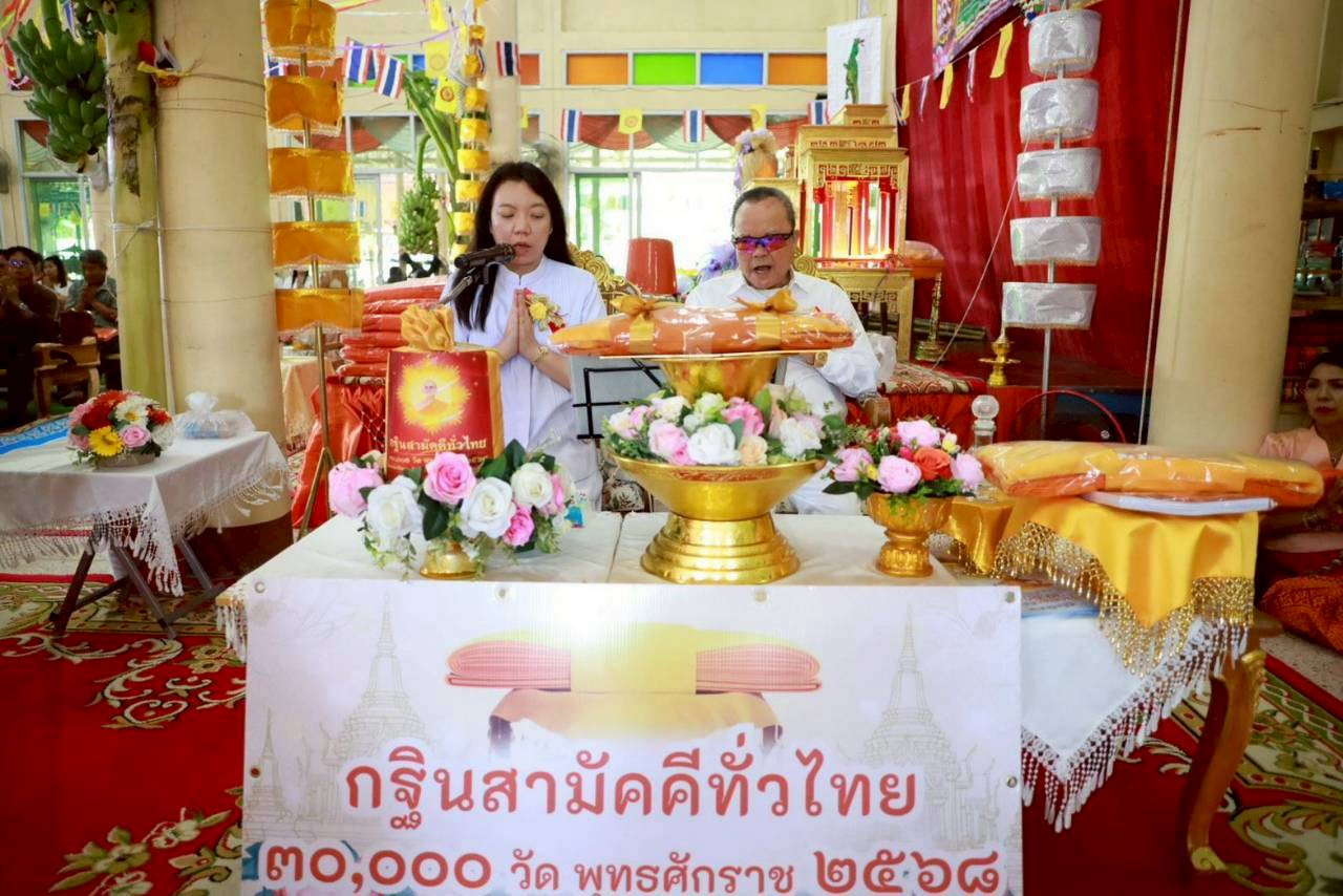 ภาพกล่าวคำถวายกฐินวัดราษฎร์มงคล