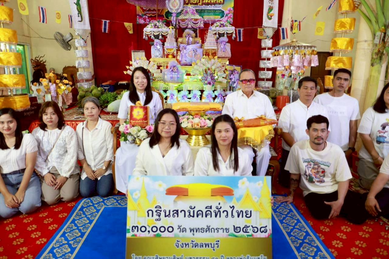 ภาพหมู่ถือพานถวายปัจจัยวัดราษฎร์มงคล