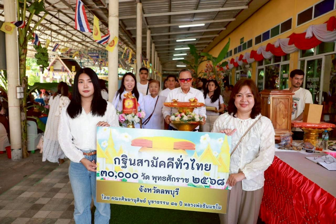 ภาพร่วมพิธีกรรมวัดราษฎร์มงคล