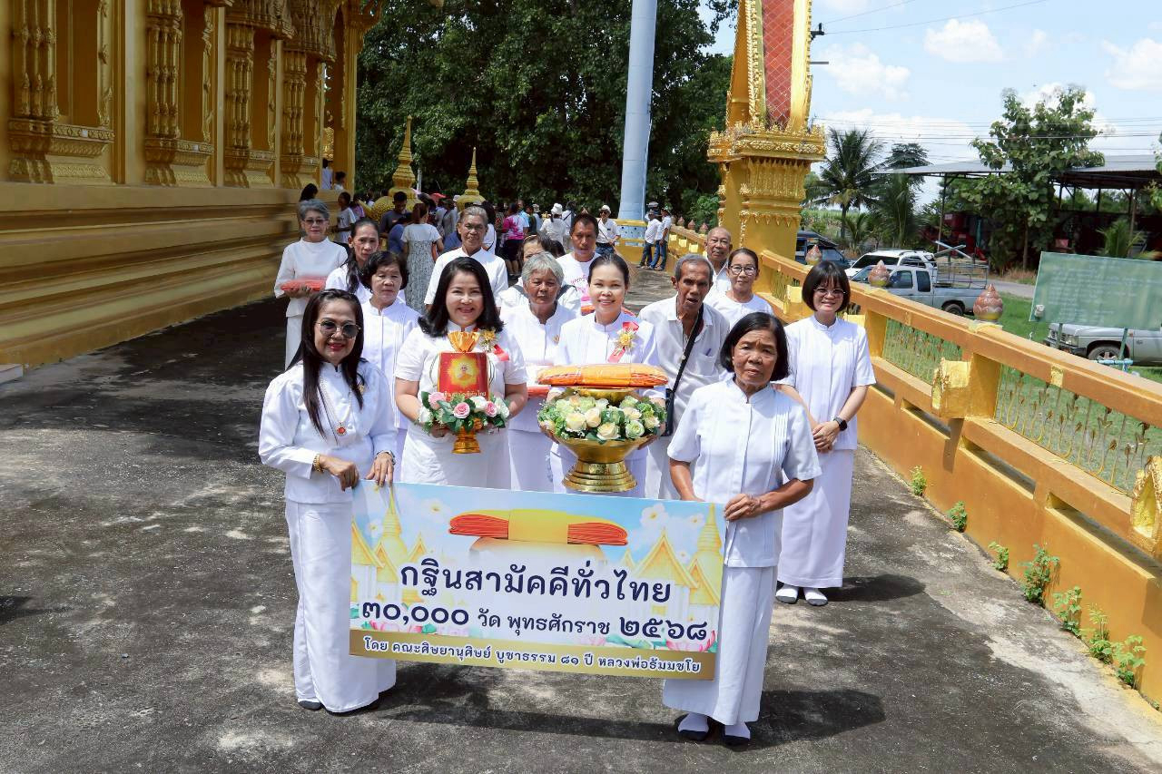 ภาพร่วมขบวนกฐินวัดบุญญาราม