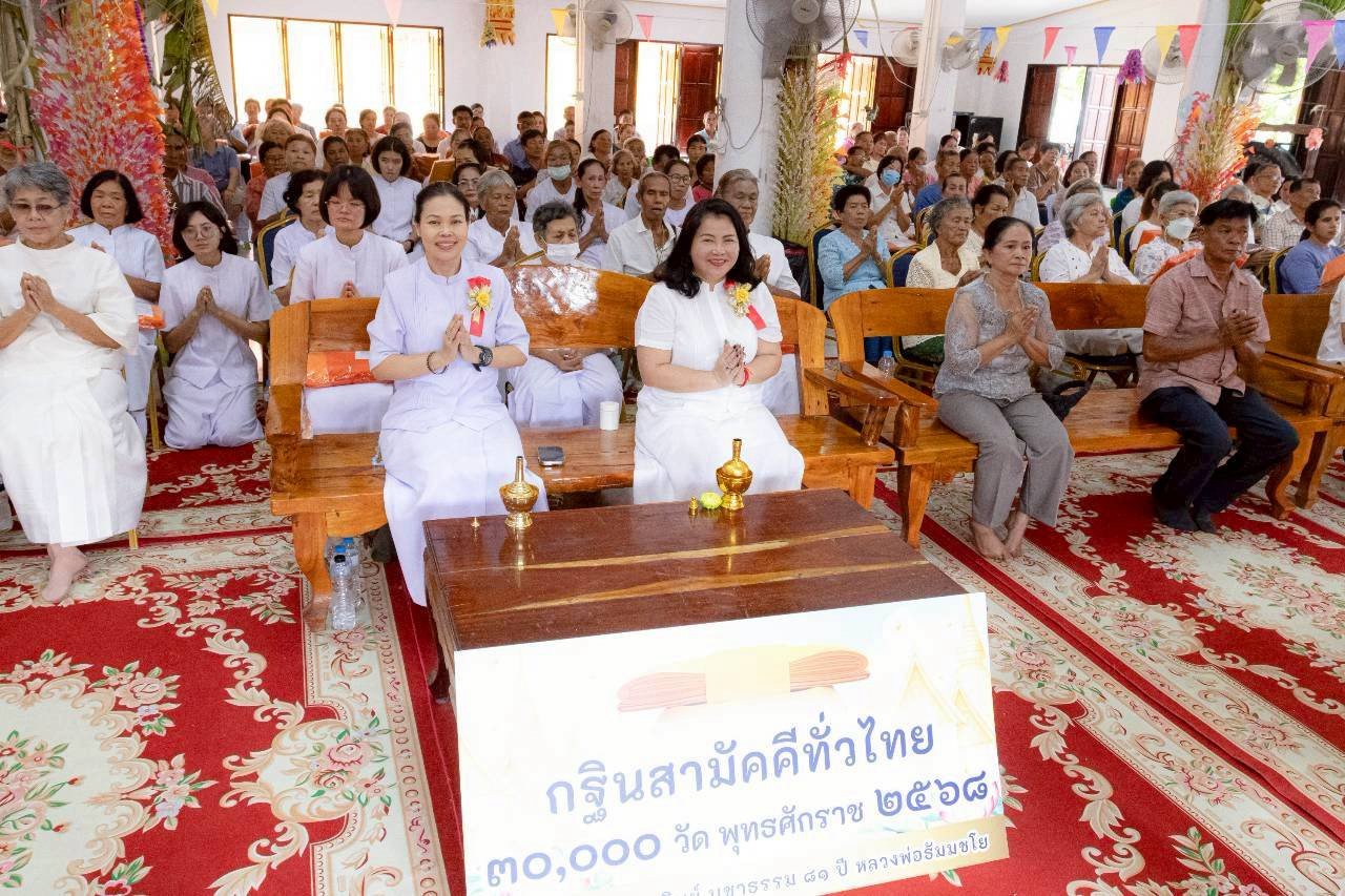 ภาพร่วมพิธีกรรมวัดบุญญาราม