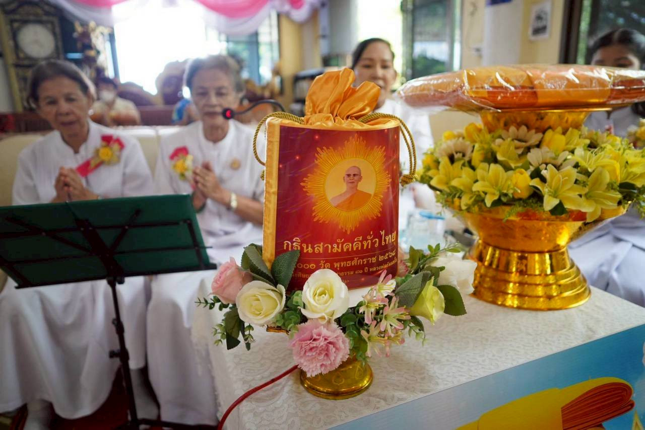 ภาพกล่าวคำถวายกฐินวัดเจริญธรรม