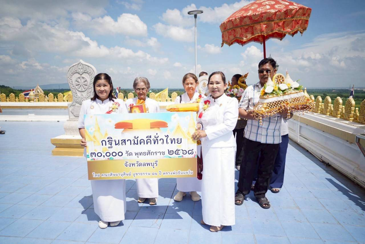 ภาพร่วมขบวนกฐินวัดเจริญธรรม