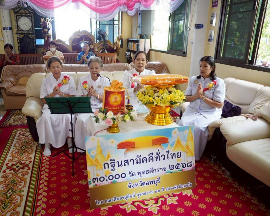 ภาพหมู่ถือพานถวายปัจจัยวัดเจริญธรรม