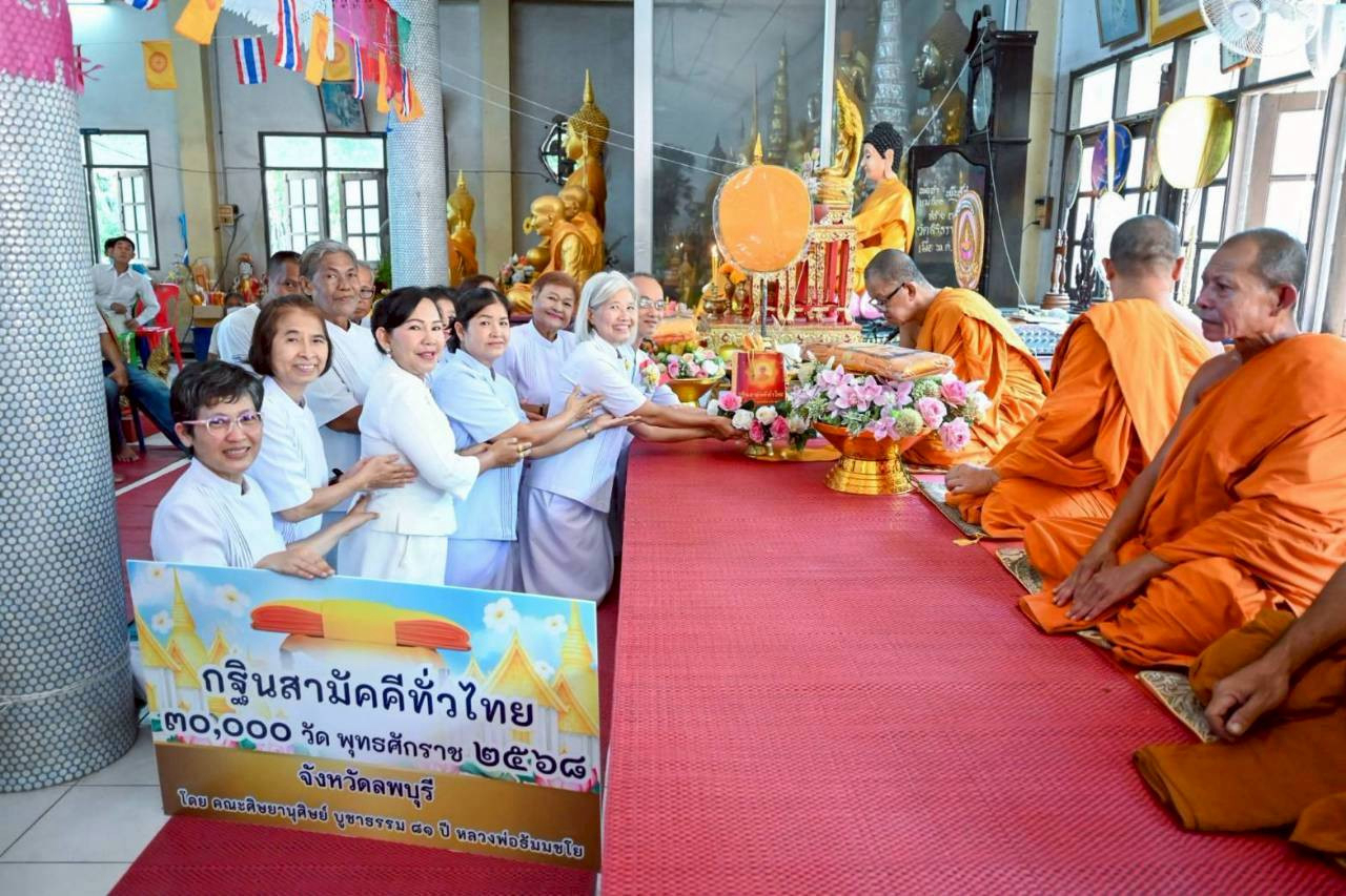 ภาพการถวายปัจจัยวัดสิริธรรมโสภณ