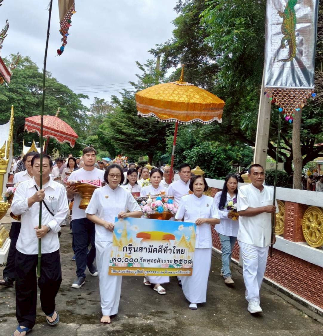 ภาพร่วมขบวนกฐินวัดสถิตย์วัฒนาราม