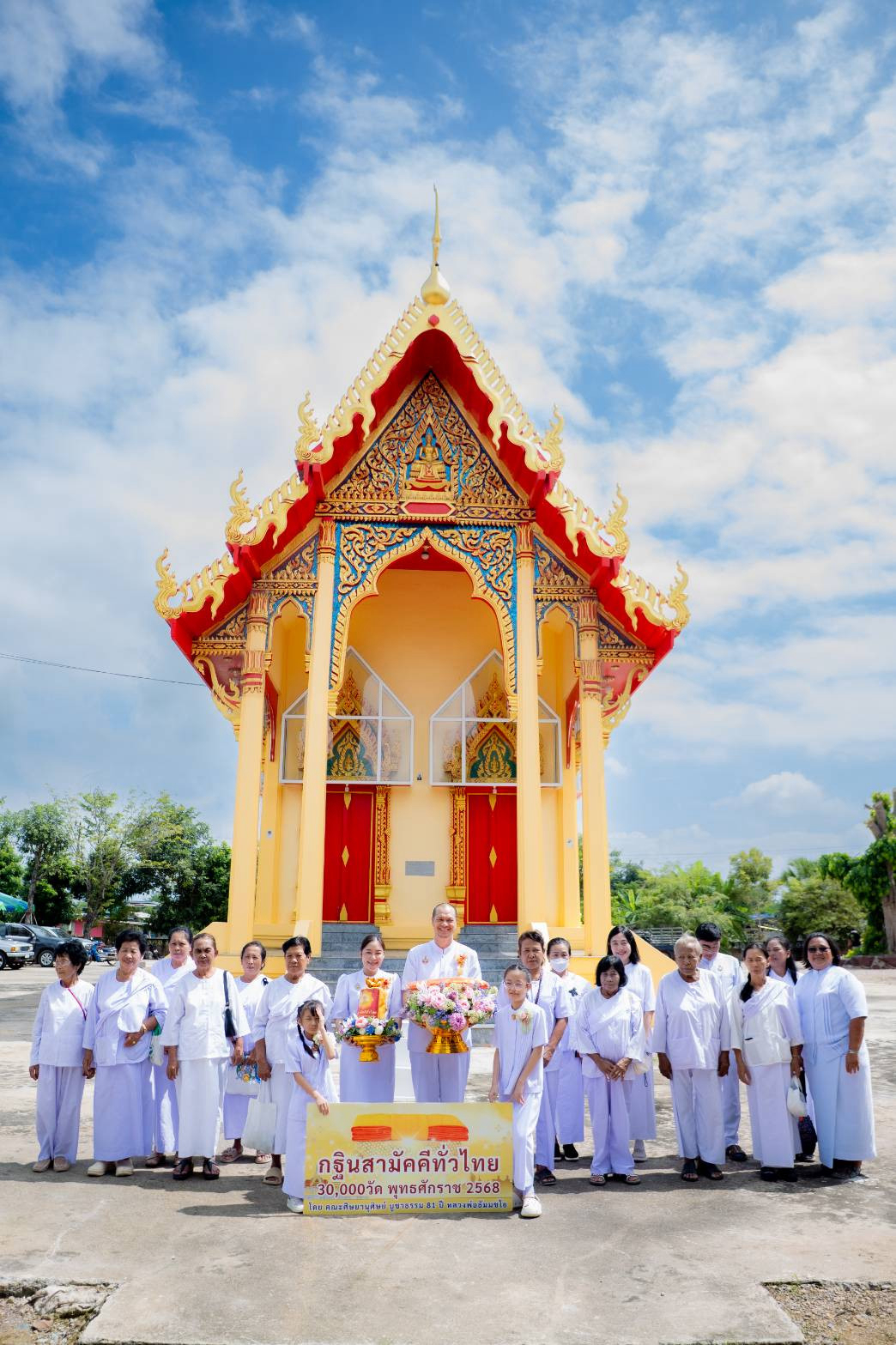 ภาพร่วมขบวนกฐินวัดเลิศดุสิตาราม