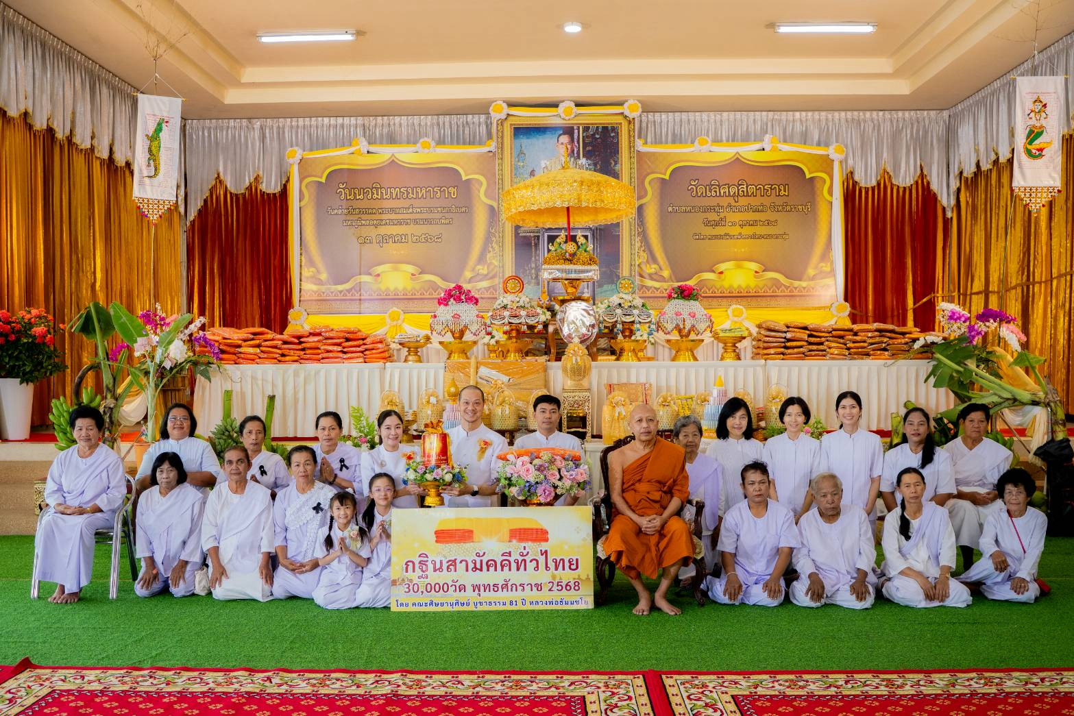 ภาพหมู่ถือพานถวายปัจจัยวัดเลิศดุสิตาราม