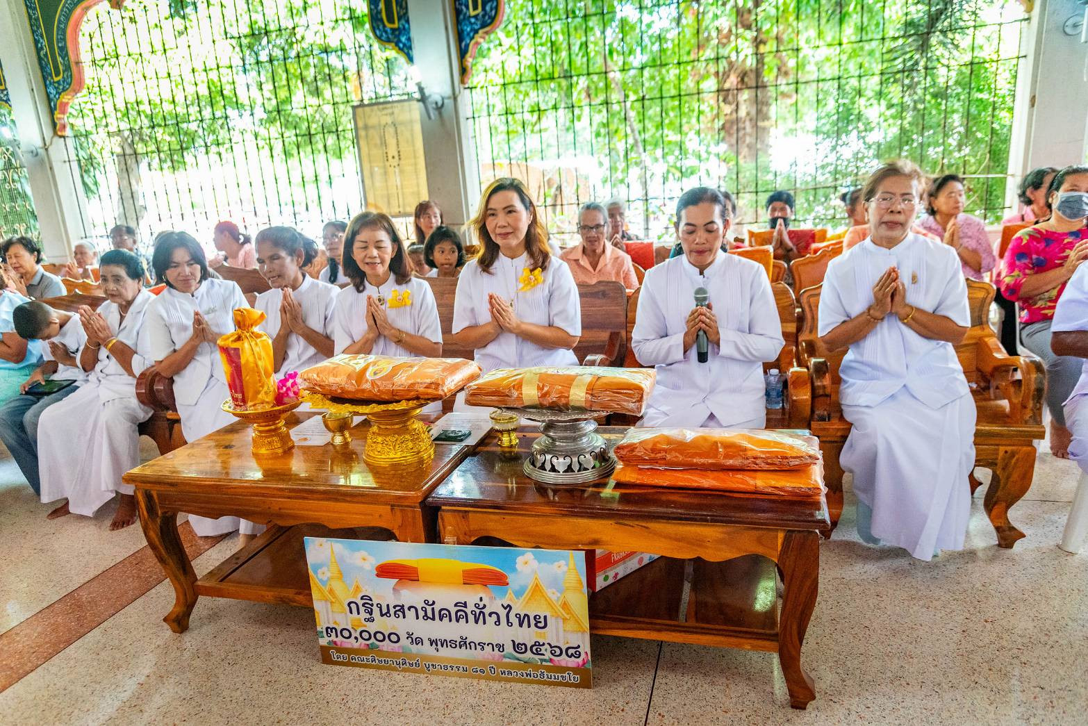 ภาพกล่าวคำถวายกฐินวัดเทพพิทักษ์