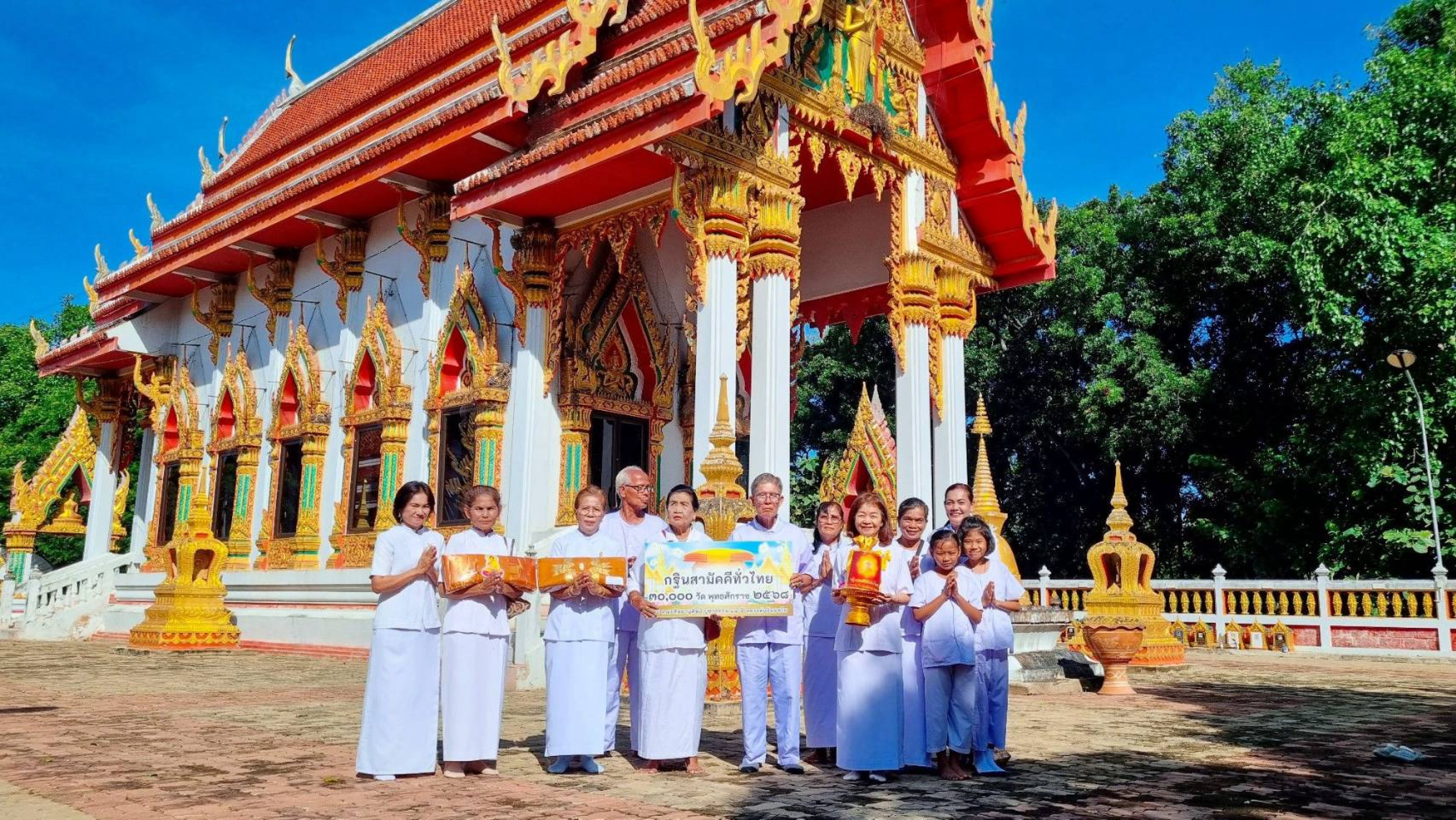 ภาพหมู่ถือพานถวายปัจจัยวัดเทพพิทักษ์