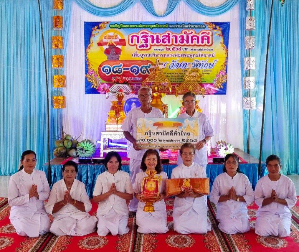 ภาพร่วมพิธีกรรมวัดเทพพิทักษ์