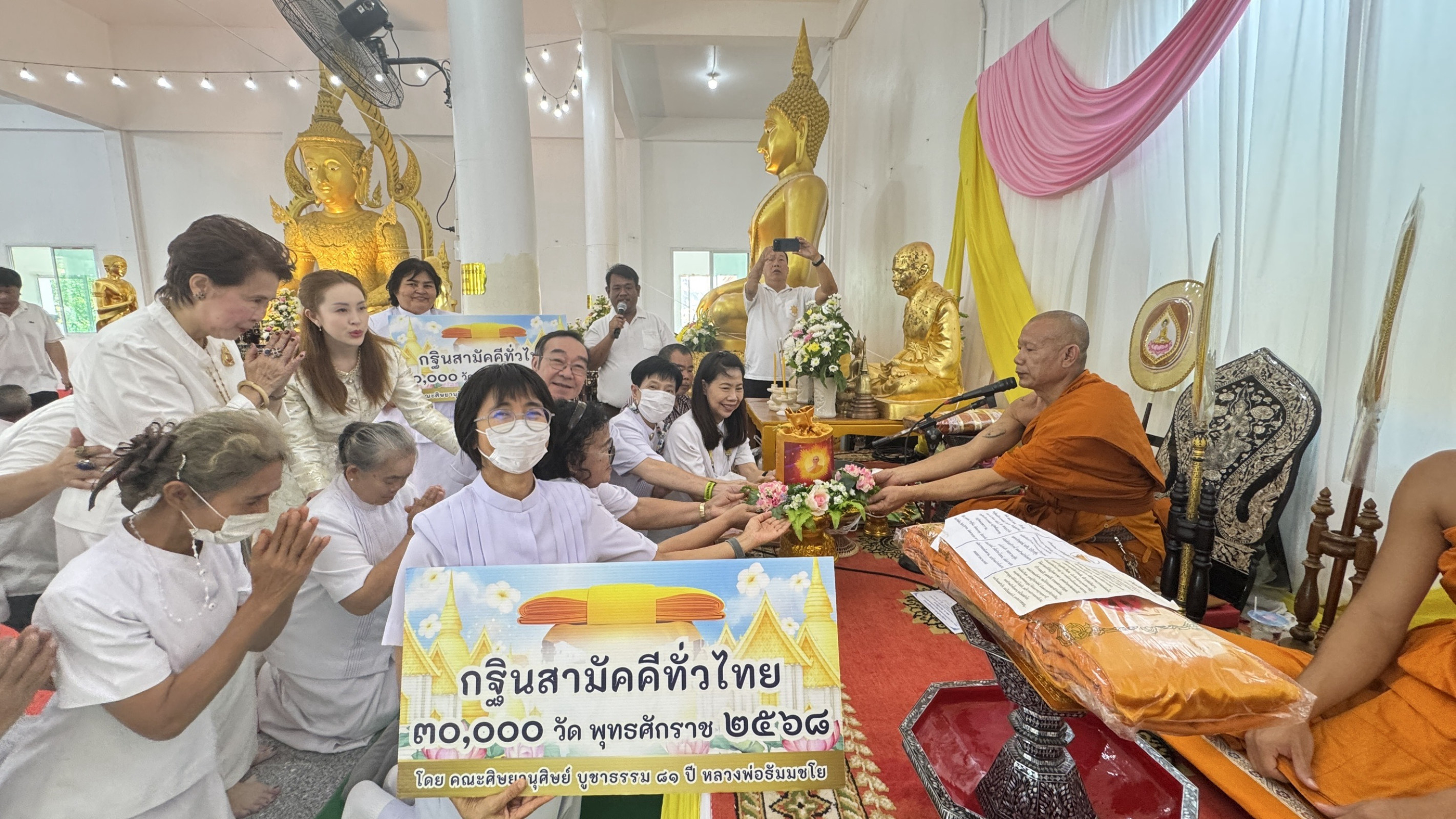 ภาพการถวายปัจจัยวัดบวรศิริธรรม
