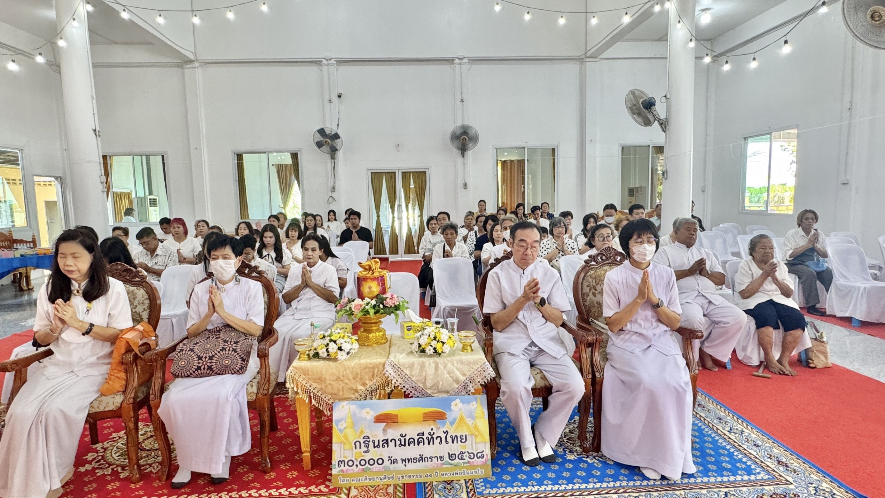 ภาพร่วมพิธีกรรมวัดบวรศิริธรรม
