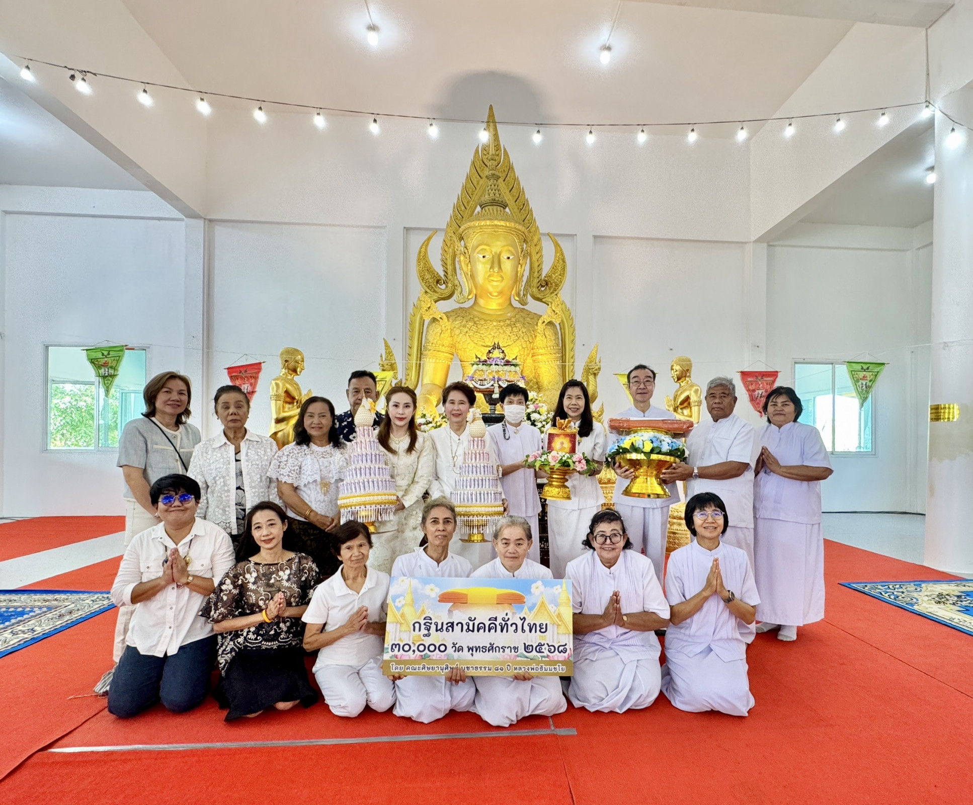 ภาพร่วมพิธีกรรมวัดบวรศิริธรรม