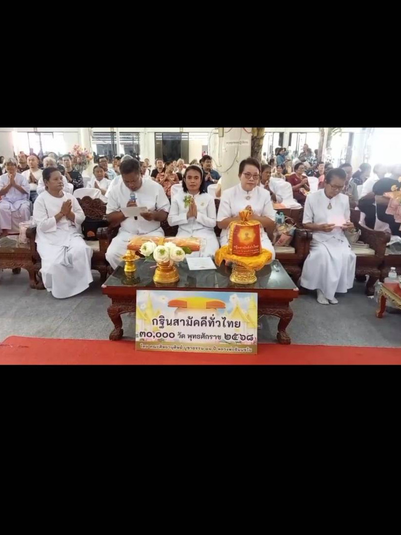 ภาพกล่าวคำถวายกฐินวัดหัวโพธิ์