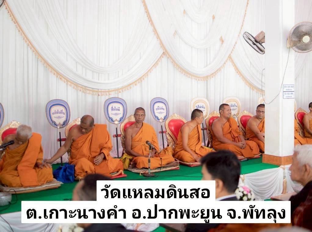 วัดแหลมดินสอ