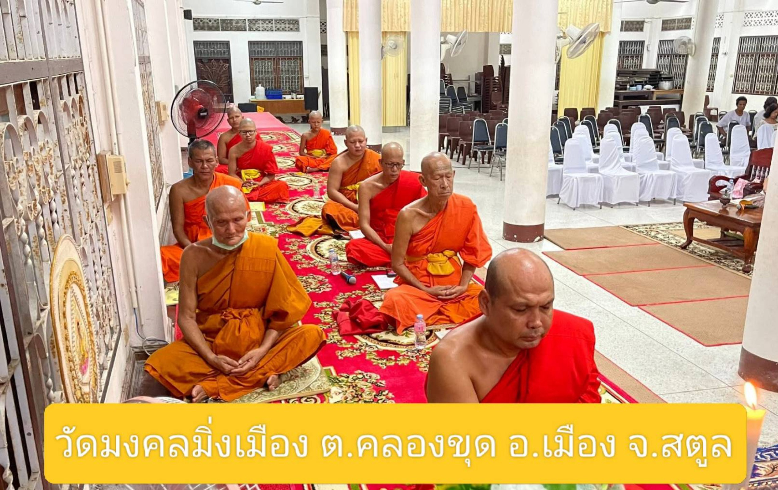 วัดมงคลมิ่งเมือง