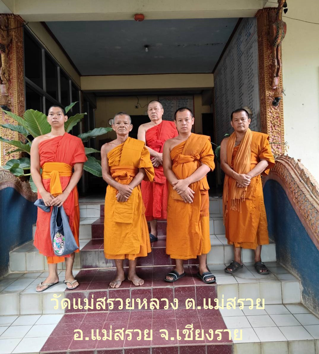 วัดแม่สรวยหลวง