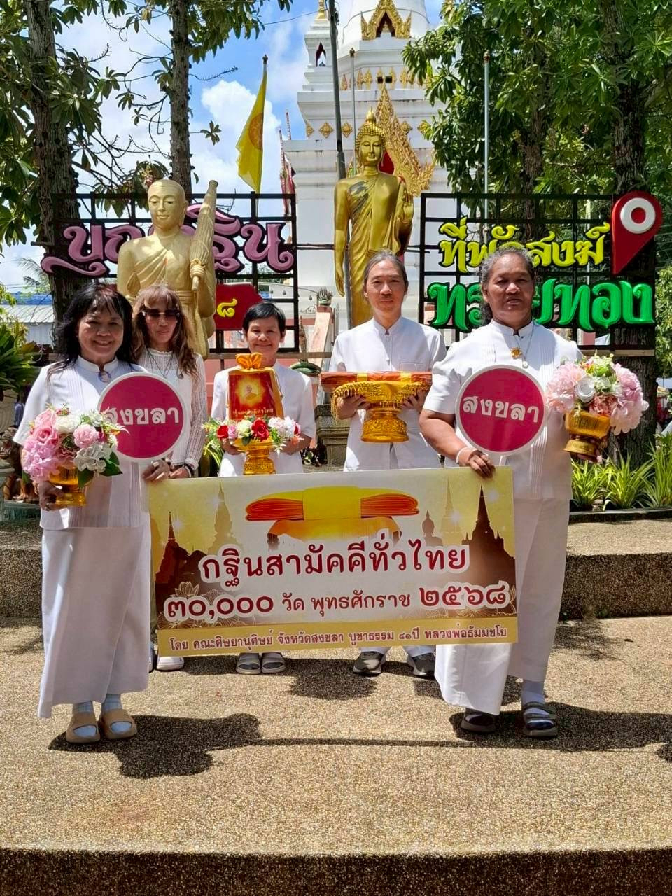 ภาพร่วมขบวนกฐินที่พักสงฆ์ทรายทอง