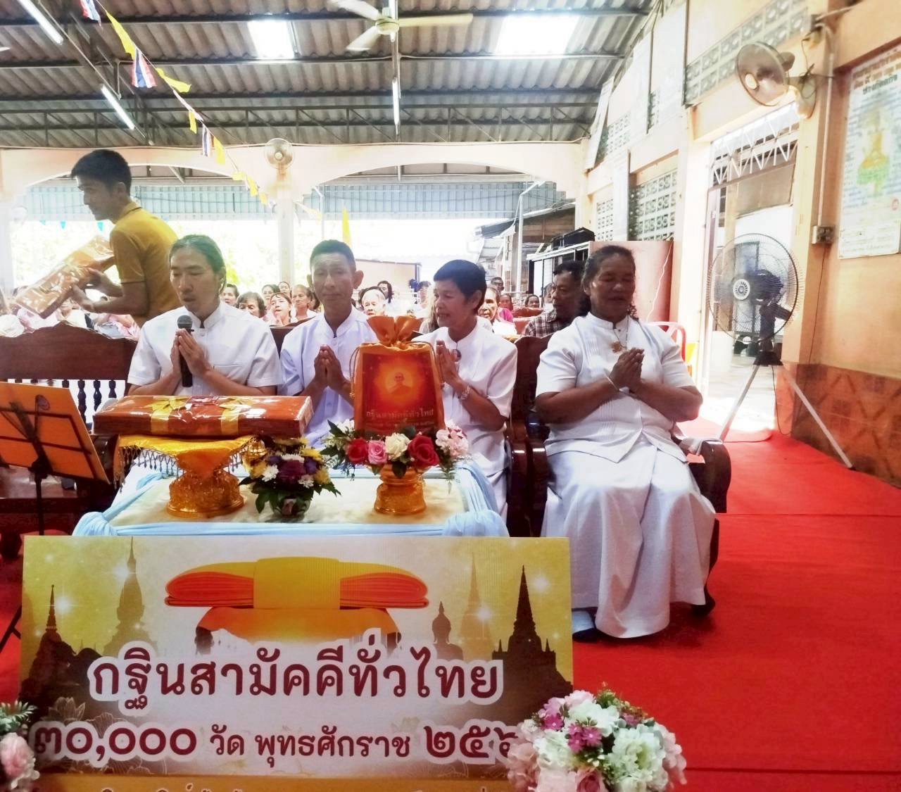 ภาพร่วมพิธีกรรมที่พักสงฆ์ทรายทอง