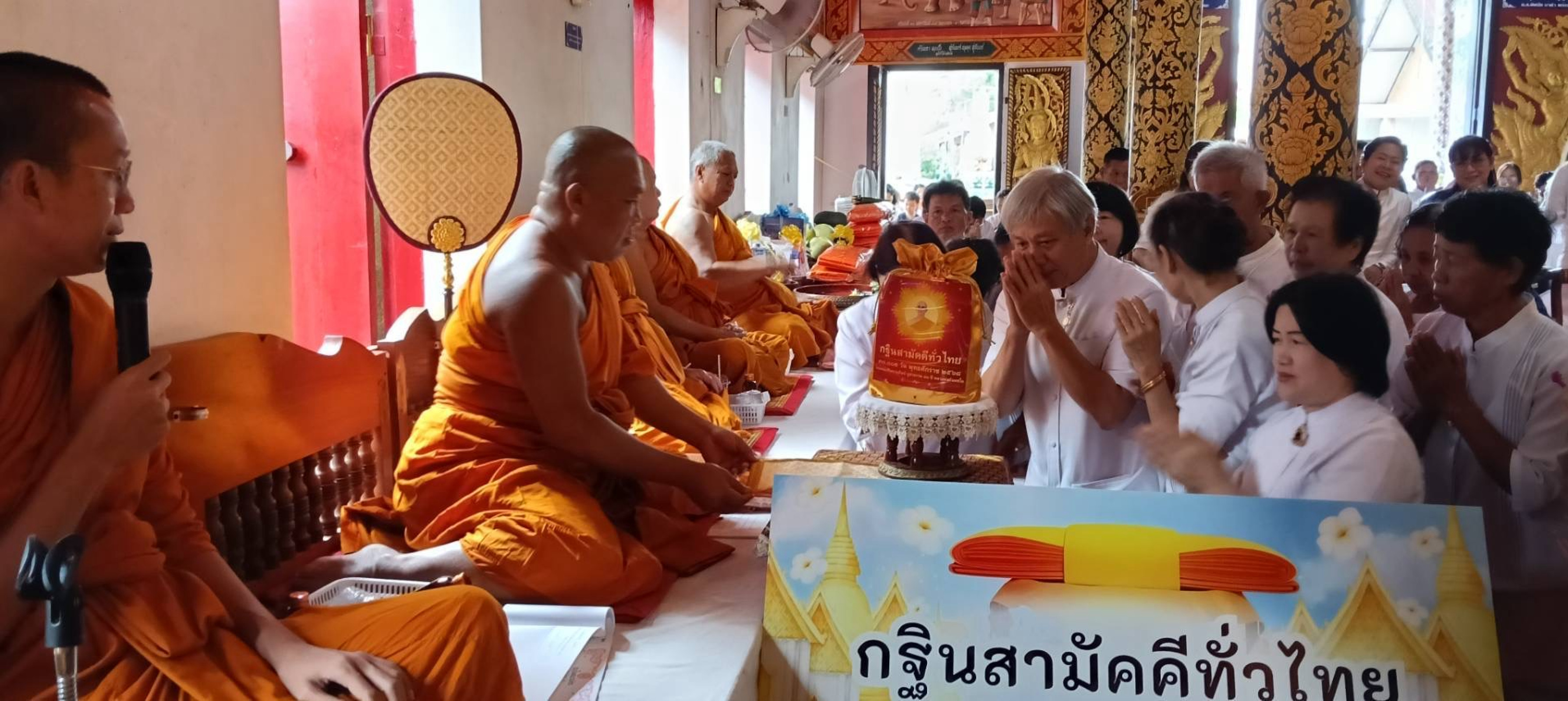 ภาพการถวายปัจจัยวัดหนองครอบ