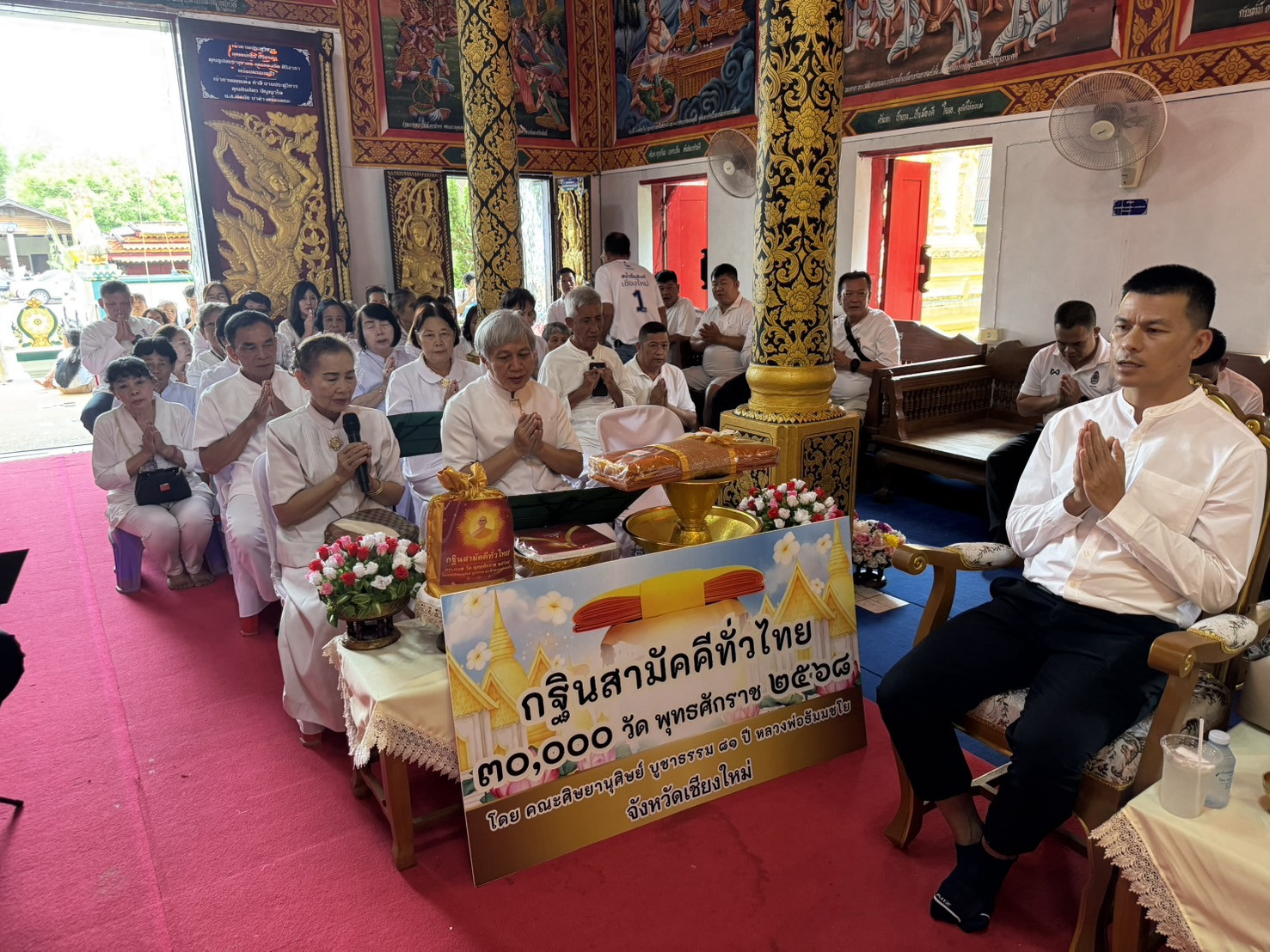ภาพกล่าวคำถวายกฐินวัดหนองครอบ