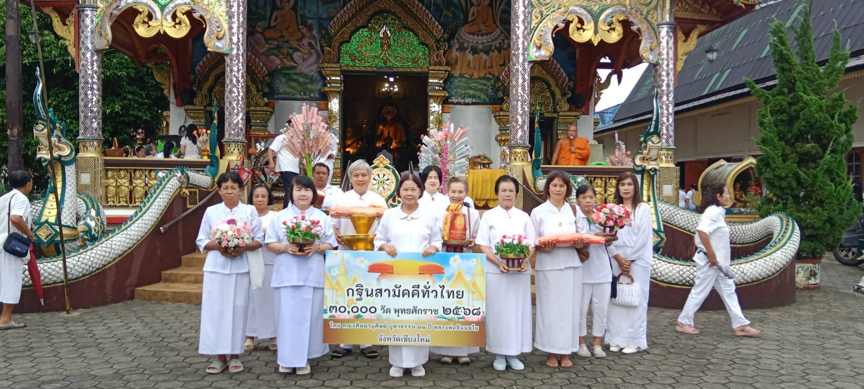 ภาพร่วมขบวนกฐินวัดหนองครอบ