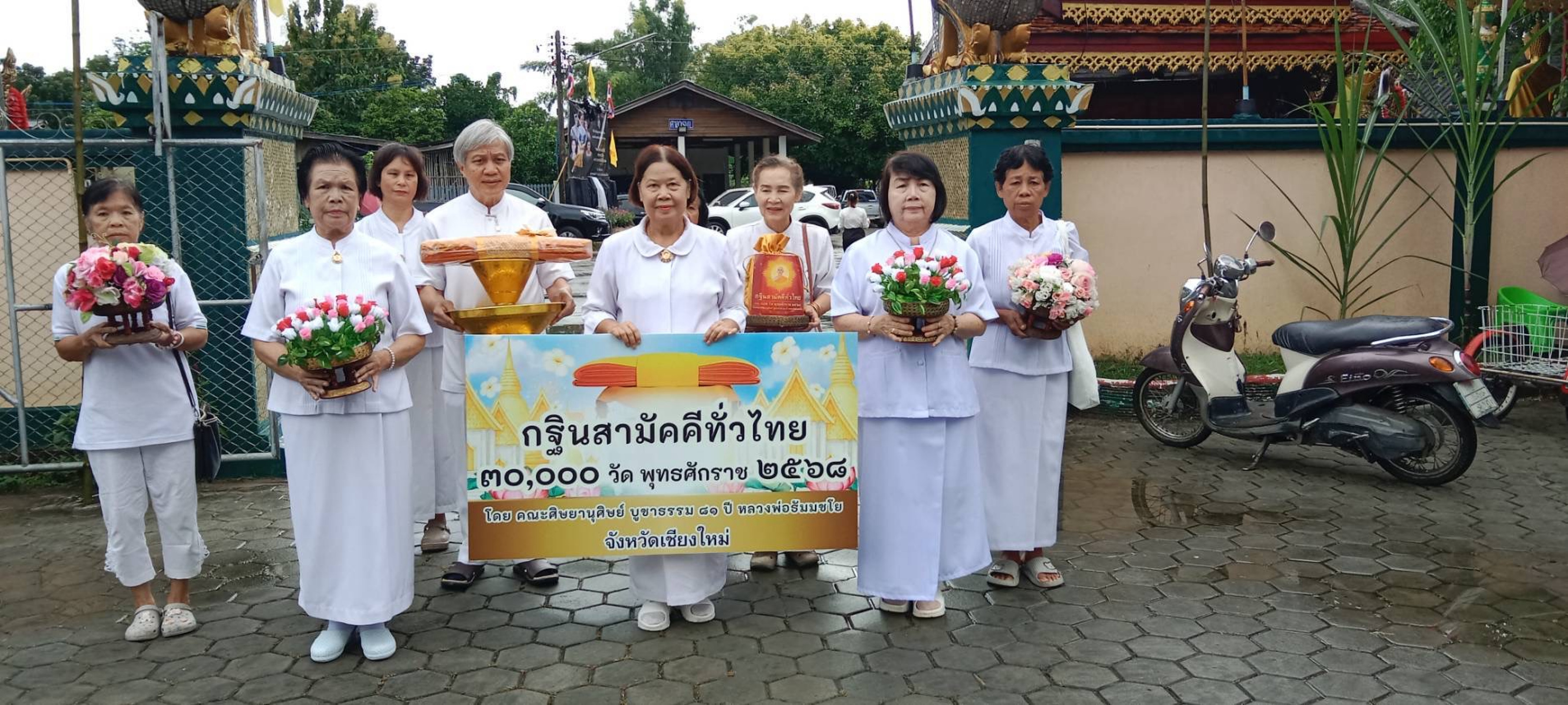 ภาพหมู่ถือพานถวายปัจจัยวัดหนองครอบ