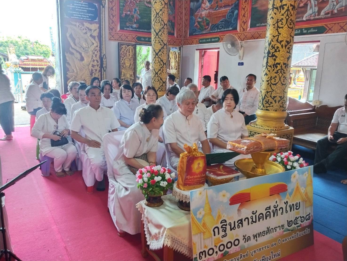 ภาพร่วมพิธีกรรมวัดหนองครอบ