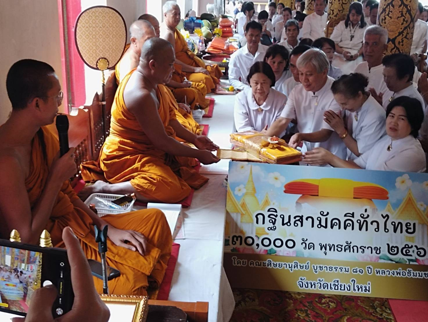 ภาพร่วมพิธีกรรมวัดหนองครอบ