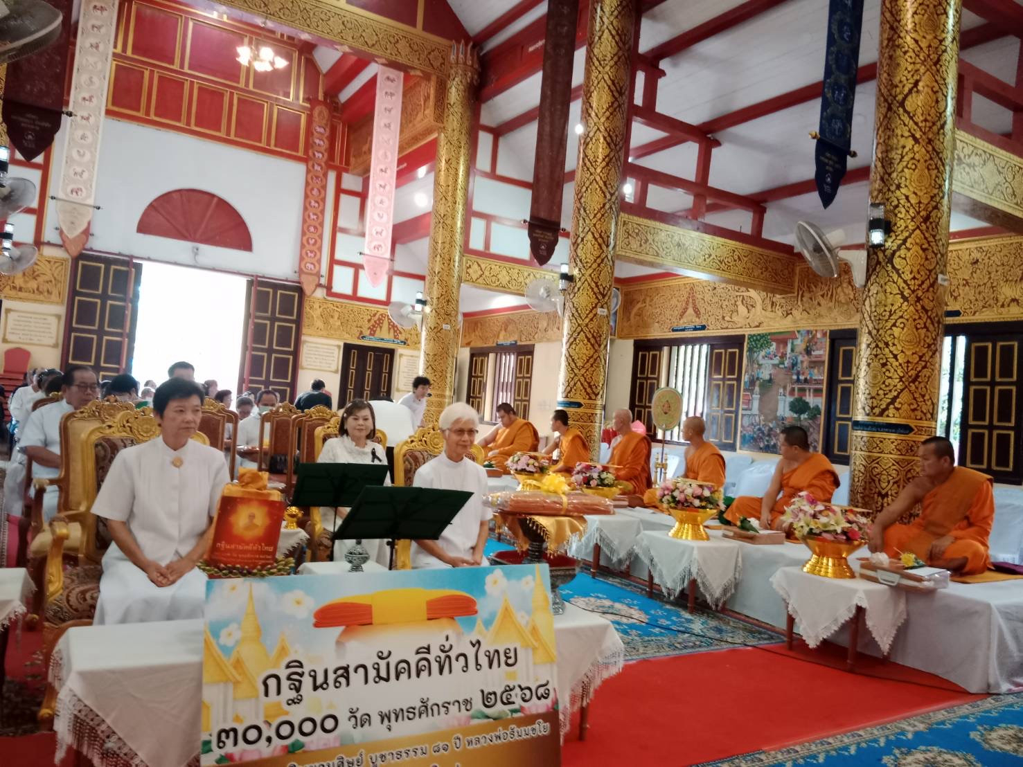 ภาพร่วมพิธีกรรมวัดหนองตอง