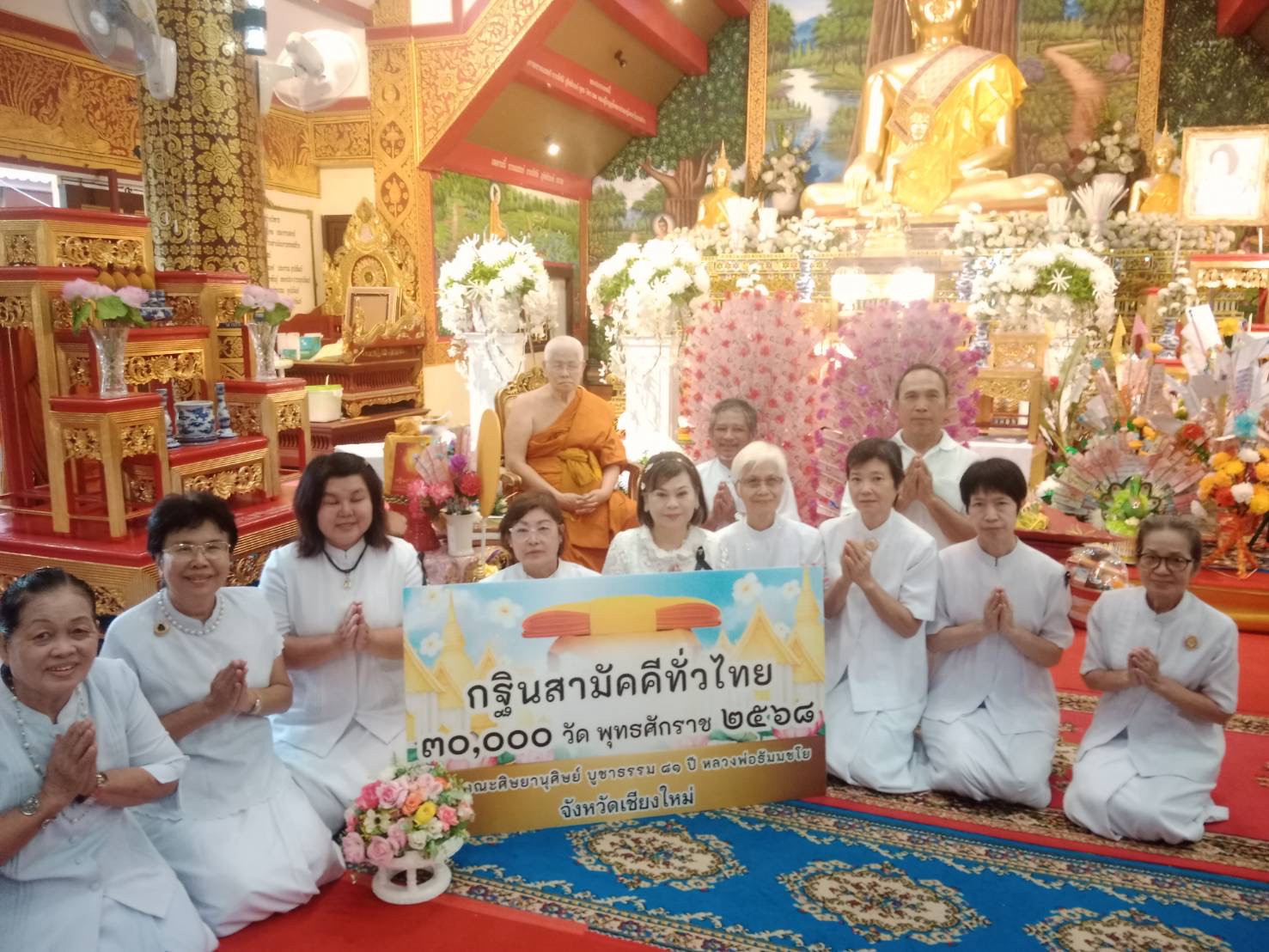 ภาพร่วมพิธีกรรมวัดหนองตอง