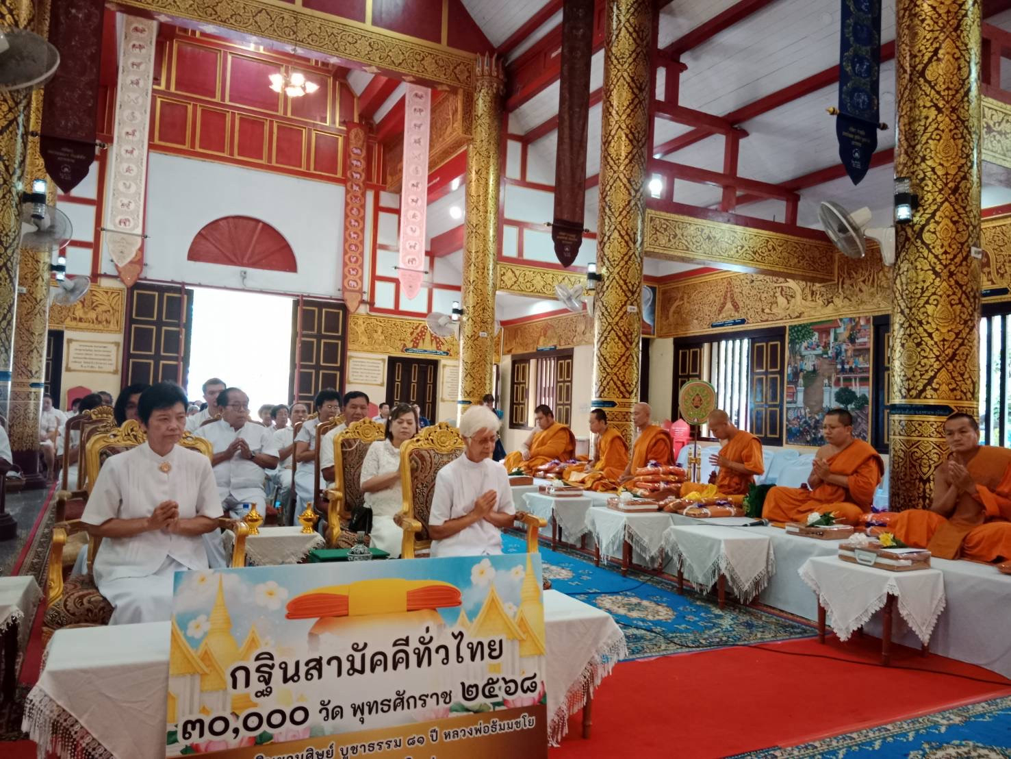 ภาพร่วมพิธีกรรมวัดหนองตอง